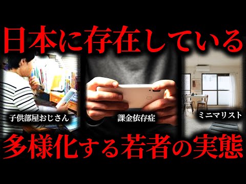 【作業用】多様化する日本の若者の実態まとめ【たっくー切り抜き】