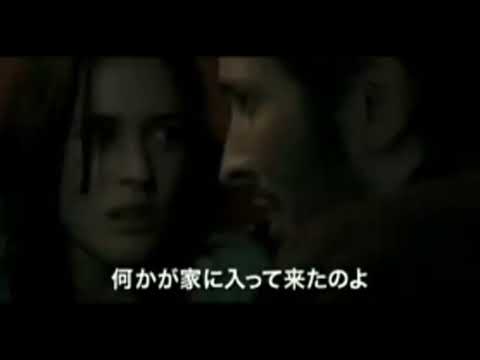 映画『THEM ゼム』(2008)予告編   暗い森のものさびしい一軒家で、何者かに追い込まれる恐怖に直面する夫婦を描いたサスペンススリラー