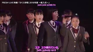 Shintani Yuzumi Solos at 2018 Nendo Transfer Ceremony