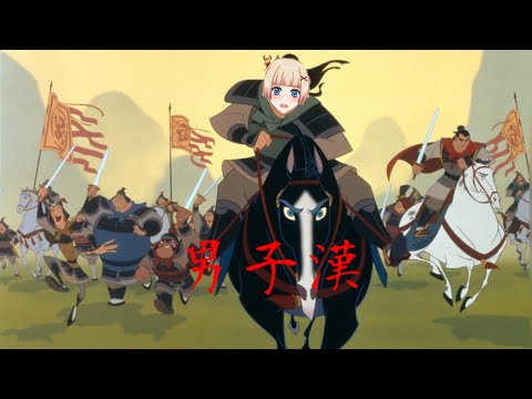 【男子漢（爛砲兵版）／成龍】Cover by 優音uta — 花木蘭主題曲