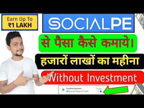 socialpe app new update | socialpe app se paise kaise kamaye | socialpe earning app