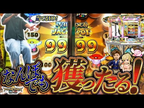 【9999枚獲得か⁉︎】因縁のカンスト…是が非でも獲ってやる！【メダルゲーム/フォーチュントリニティ4/グランドクロス】