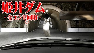 何かが沈んでいる深夜のダムで5日間 警備員をするホラーゲーム『姫井ダム』