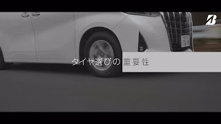 タイヤ選びの重要性をモータージャーナリスト菰田潔さんが伝授！