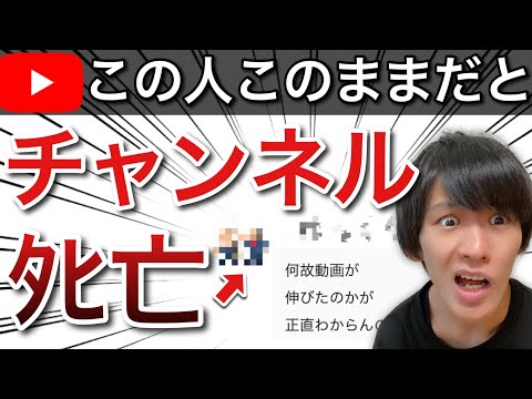 おそらく公式から通知が来てます。手遅れになってたらもう救いようが無いかもしれない。【YouTube 伸ばし方】