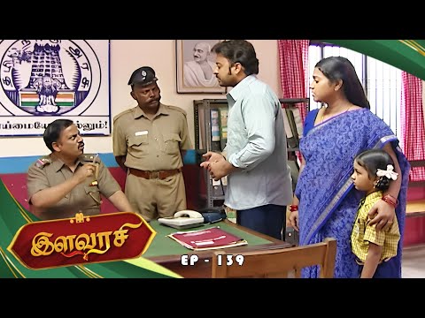 இளவரசி - ILAVARASI Episode 139 | Santhoshi, Shrikar, Rachitha | Ultra Tamil TV Serial