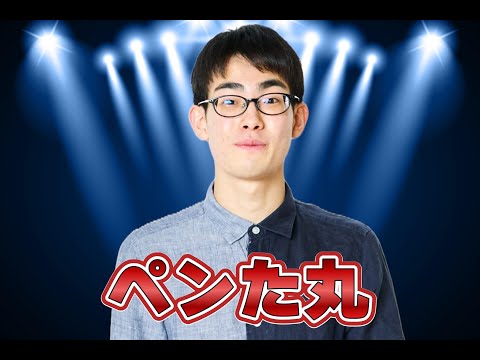 ペンた丸＿出囃子大賞典2023予選動画