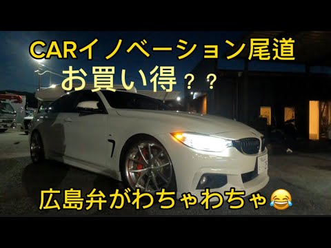 車屋さん社長の通勤車！！BMW4シリーズグランクーペ　カスタム車