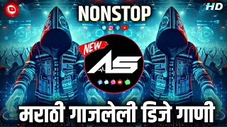 नॉनस्टॉप कडक वाजणारी डीजे गाणी 2024 New Marathi Hindi DJ Songs | Marathi DJ song | मराठी डीजे गाणी