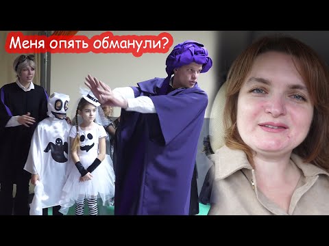 VLOG Хэллоуин на кружке Алисы. Поцарапали Алисе нос