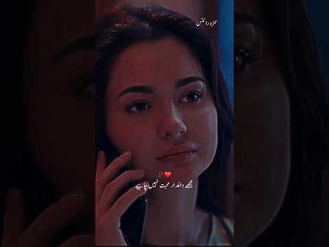 🥀 Mujhy pyar hua tha best dialogue #status #hamzawrites #haniaamir #wahajali #pakistanidrama