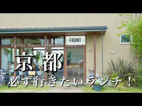 Kyoto] Excellent Italian Restaurant in Kizu｜Kyoto Cafe Tour