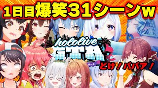 【#holoGTA 1日目まとめ】初日からあまりにもカオスすぎる即爆笑シーン31選【ホロライブ切り抜き/バ…マリン船長/スバル/かなた/みこち/すいせい/パパころね/ラミィ/奏/莉々華/】