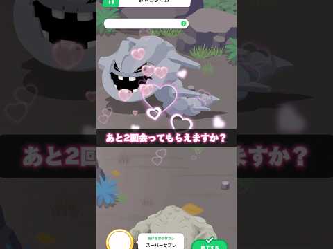 P活(ポケかつ)でのお手当は計画的に