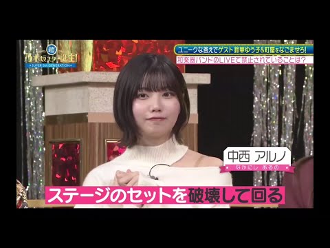 超・乃木坂スター誕生#68 ④【乃木坂46💜5期生】『なごませスター誕生２』