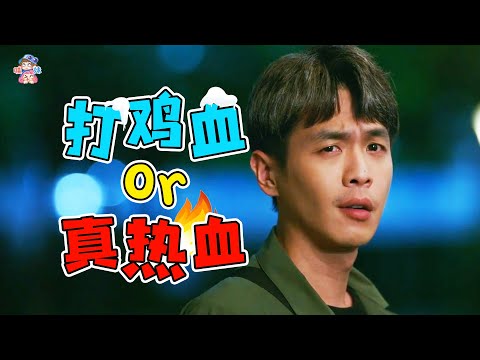 久違的青春群像劇！果然還得是張若昀嚴選！《鳴龍少年》安利【哇妹】