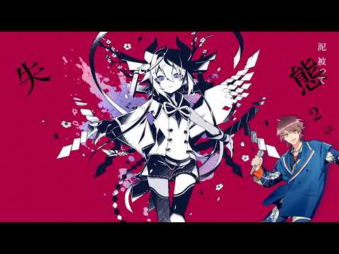 【KYO】アンヘル (Angel)【RVC カバー】