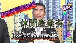 9/18一日台長系列之桃園市平鎮、龍潭、楊梅、新屋part.1