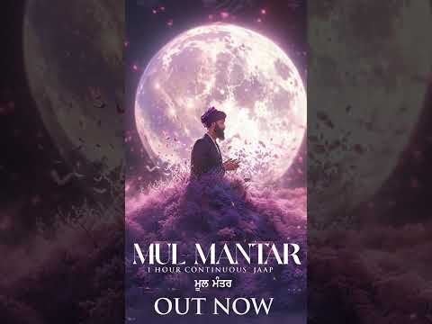 Mool Mantar Out Now | Bhai Harinder Singh Ji | NKJ