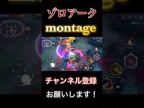 『ゾロアーク』✖️『もういいよ』 Zoroark montage  【ポケモンユナイト】 #pokemonunite #ポケユナ #ゾロアーク #ポケモンユナイト