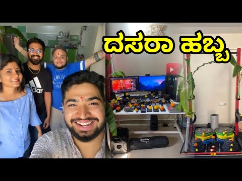 ದಸರಾ ಹಬ್ಬ ನಮ್ಮ ಹೊಸ ಮನೆಯಲ್ಲಿ 2023 | Dasara Vlog Bangalore | Bachelor Vlog | TheGeekIndia