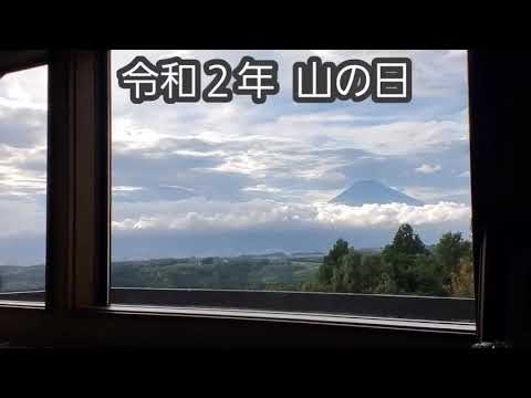 あとらく倶楽部茶房  山の日    癒しの日