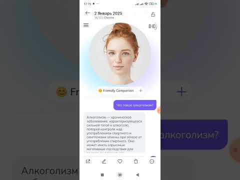 ВСЁ ОБ АЛКОГОЛИЗМЕ : КАК БРОСИТЬ ПИТЬ НАВСЕГДА. ответит искусственный интеллект.Вопросы и ответы ИИ.