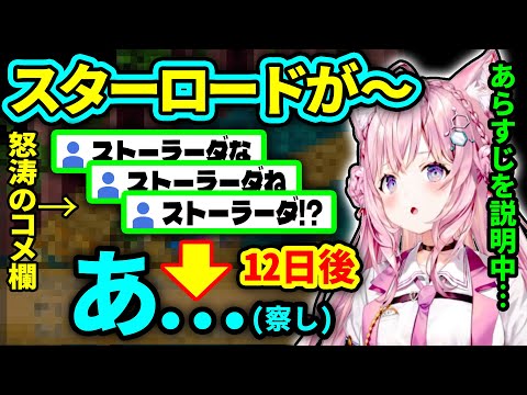 【スーパーマリオRPG】怒涛の「ストーラーダ」コメントの意味を12日後に知るコヨーテ【博衣こより/ホロライブ切り抜き】