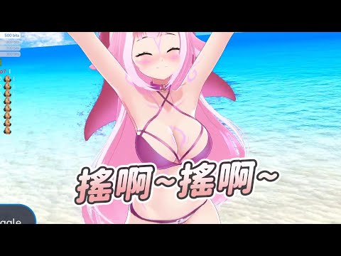 【Shylily】搖啊~搖啊~｜虎鯨3D模組｜Vtuber中文字幕