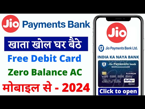 Jio payment bank account open | how to open jio payment bank | jio payment bank