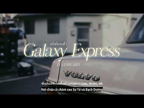 Vietsub | Galaxy Express - D Gerrard | Lyrics Video