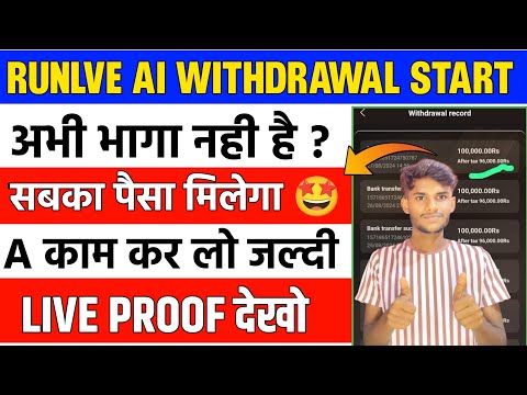 runlve app new update today | runlve earning app | runlve ai app withdrawal problem