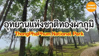 กาญจนบุรี​ EP.4 | อุทยาน​แห่งชาติ​ทองผาภูมิ​ กาญจนบุรี​ | Thong​ Phra​ phum​ National​ Park​