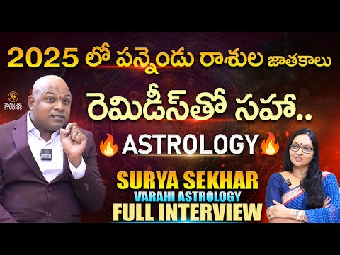 Surya Sekhar 'Varahi Career Astrology' Full Interview | 2025 Astrology & Remedies |Signature Studios