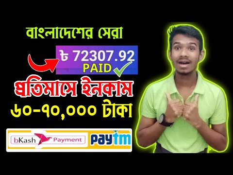 2023 New free income apps bangla | online income for students | unlimited income 2023