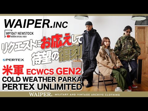 【アメリカ軍ECWCS】WAIPER.INC 米軍 ECWCS GEN 2パーカー | 最強アウターが第二世代になってバージョンアップ！GEN1との違いを徹底解説！