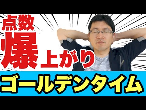 【中学生勉強法】点数爆上がりの休日ルーティーン