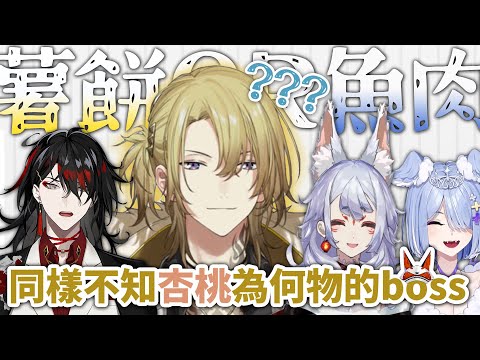 【雙語字幕/Luca Kaneshiro】以前一直以為薯餅是魚肉做的【NIJISANJI EN】