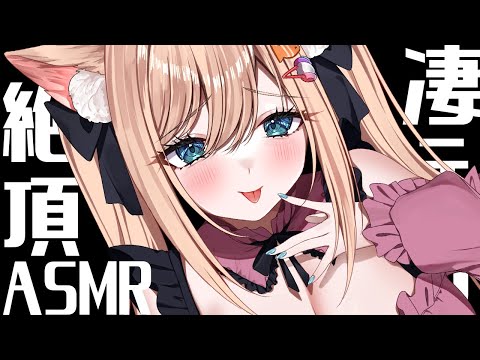 🔴【ASMR♡KU100】ㇷ゚ニュ～♡凝り固まった体をト口ト口にする濃厚マッサージ♡耳かき♡極上の睡眠導入【Triggers for Sleep/ear cleaning/whispering】