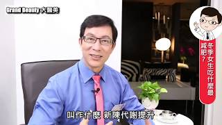 冬天吃什麼最能夠減肥？