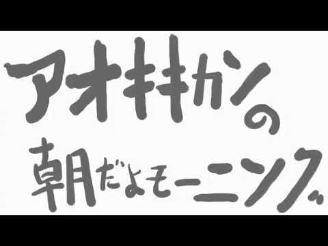 山登ってきたーラジオ (2024.11.13)