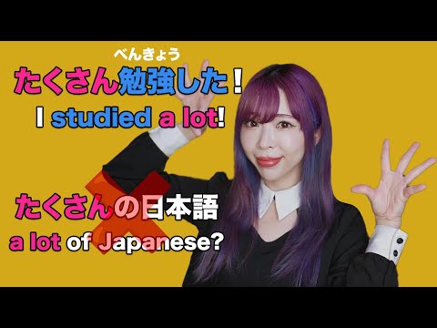 Many Ways to Say A LOT in Japanese