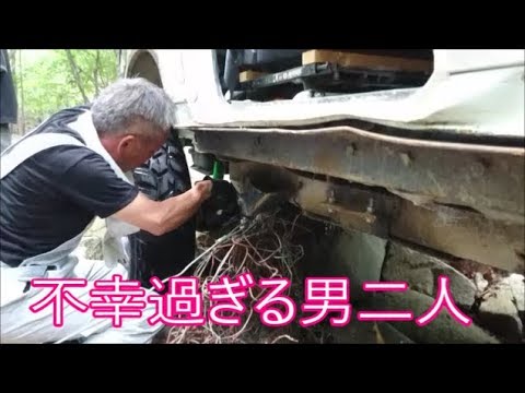 【ジムニー】　不幸過ぎる男達　前編