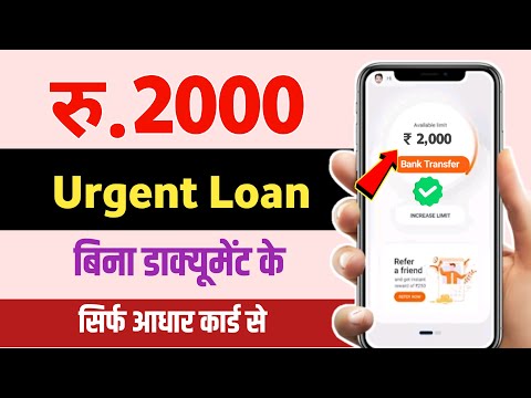 Best Loan App 2024 | 2000 Loan Kaise Le | Instant loan 2000 without documents | Instant 2000 Loan