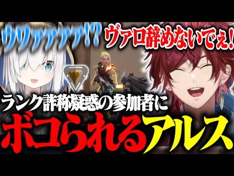 【VALORANT】ブロンズのアルスに爆笑しながらコーチングするローレン【ローレン・イロアス/アルス・アルマル/切り抜き/にじさんじ】