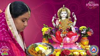 Lakshmi Puja - Instructional Video - The Little Store & Swasti Vachaanam