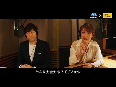 SUBARU(スバル) XV  TVCM「 SUBARU ×金曜ロードショー」篇 60s  2022.3~