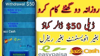 New Online Earning App today Without Investment l Daily $50 free earning app in Pakistan