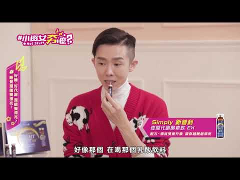 【Simply】Night Metabolism Enzyme Diet Ex Plus Drink 新普利夜酵素饮 睡得好代谢加倍好