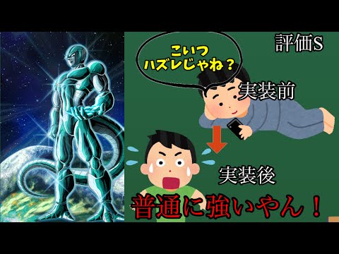 【ドカバト解説#3】事前評価が低かったメタルクウラを使ってみたら普通に強かった話（ドッカンバトル）